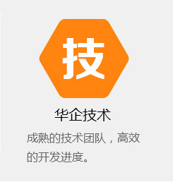 华企手艺